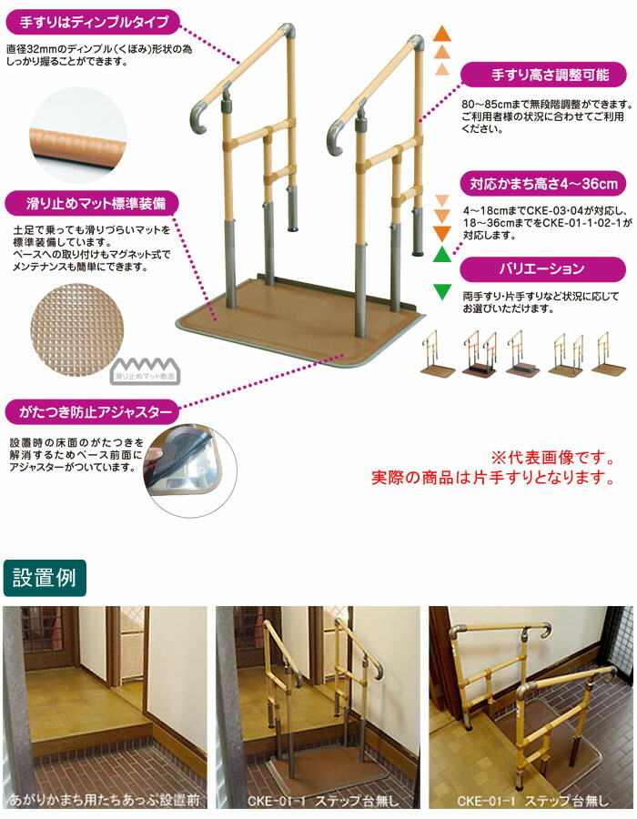 ピカ 片手すり天場Ｌ 手すり高さ９００ｍｍ、１１００ｍｍ兼用 FGN