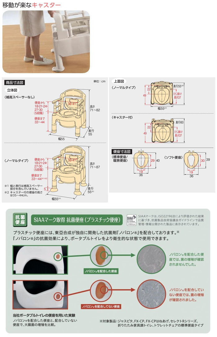 安寿 ポータブルトイレ 870-004 FX-CP ちびくまくん アロン化成 キャスター付 ベージュ 標準便座 超高品質で人気の FX-CP