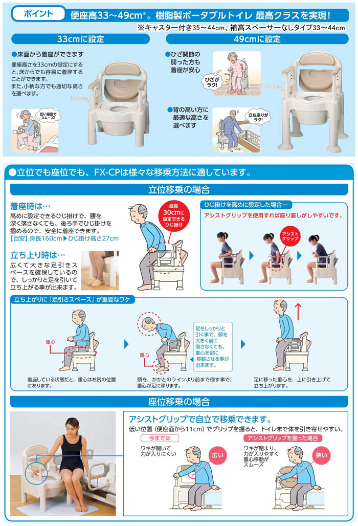 安寿 ポータブルトイレ FX-CP ちびくまくん 暖房・快適脱臭 ノーマルタイプ(ベージュ) 533-590 アロン化成|オアシスプラス