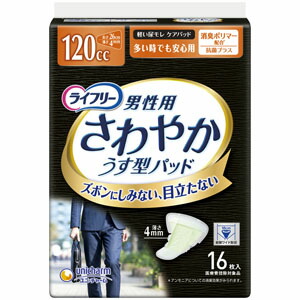 ライフリー さわやかパッド 男性用 多い時でも安心 1ケース(16枚入り×24) ユニ・チャーム 吸収量約120cc