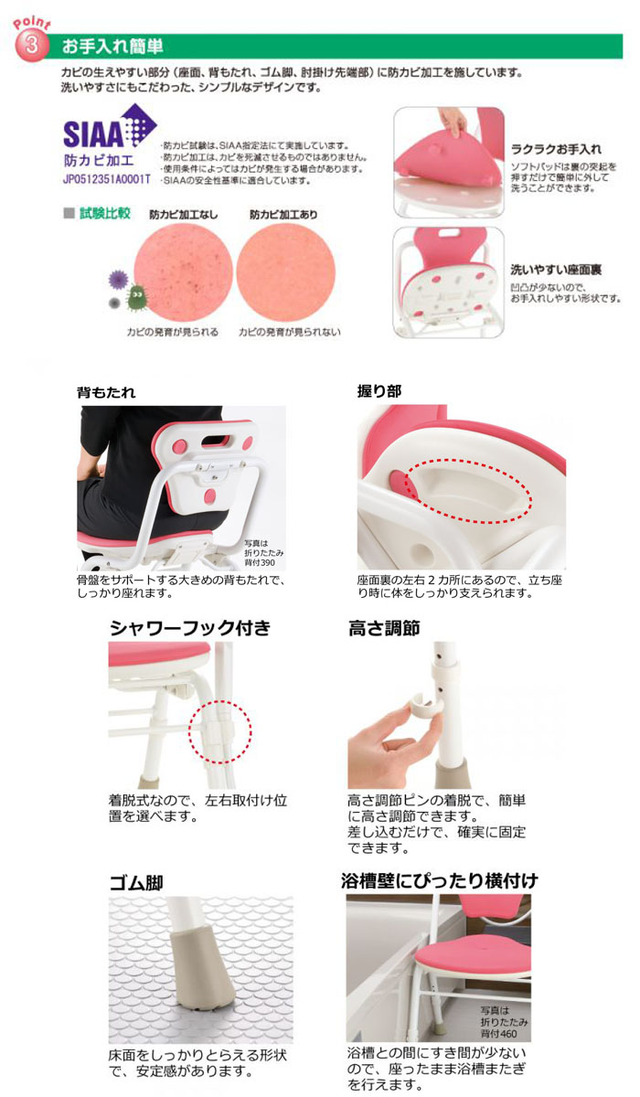 楽天市場】やわらかシャワーチェア クレオ(防カビプラス) 背付460 ...
