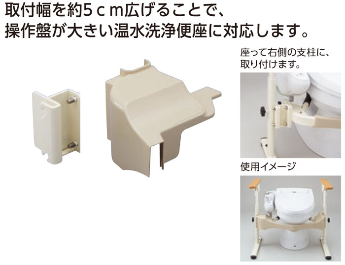 アロン化成 安寿 洋式トイレ用フレームSUS-はねあげR2 木製ひじ掛け