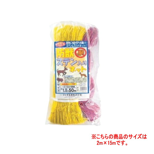 防獣ステン入りネット 2m×15m イノベックス(Innovex/ダイオ化成/Dio) 目合い(釣) 12cm菱目|オアシスプラス