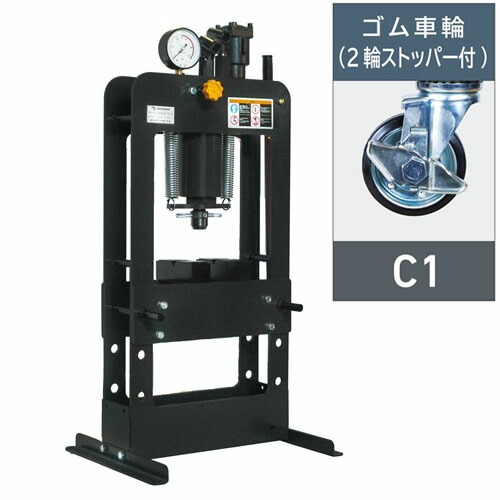 卓上油圧矯正プレス 15トン NSP-150AD-C1 長崎ジャッキ 卓上タイプ エアー・手動兼用 ゴム車輪(2輪ストッパー付)【受注生産品・個人宅配送不可】