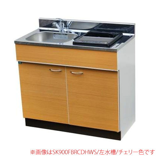 ビルトイン流し台 間口1200mm SK-1200F BRC D HWS アエル カラー 公団流し HWS仕様【受注生産品、個人宅配送不可】｜オアシスプラス