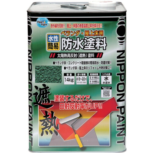 水性ベランダ 屋上床用防水遮熱塗料 14kg クールグリーン HXT001-14 ニッペホームプロダクツ|オアシスプラス