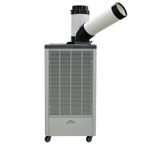 スポットクーラー 単相100V 自動首振り無し KES252JBB 広電 床置き型 2.2/2.5kW アース可動式プラグ付き｜オアシスプラス 36,270円