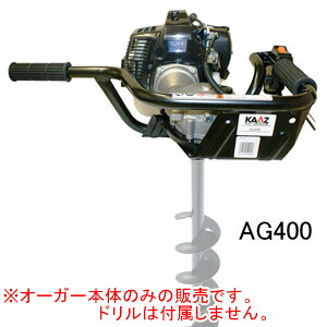 楽天市場】エンジンオーガー AG500 カーツ(KAAZ) 47.1cc【地域別運賃 ...