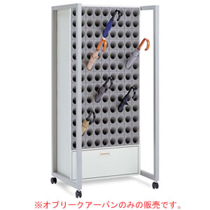 傘立 オブリークアーバン S117-S UB-285-817-0 テラモト【受注生み出すこと品】