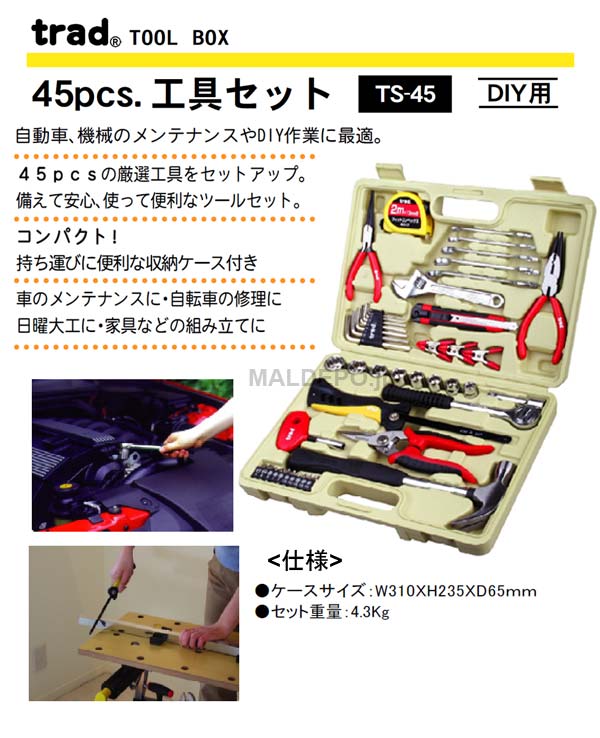 楽天市場 Trad 工具セット 45pcs Ts 45 三共コーポレーション オアシスプラス