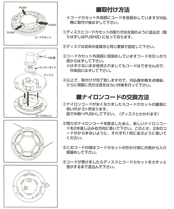 楽天市場 刈払機用ナイロンカッター ミラクルオートカッター 小林鉄工所 セフティ工業 Saf オアシスプラス