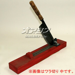 ワラ切り 小 刃渡り19.5cm|オアシスプラス
