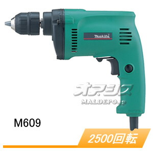 10粍明かりせん孔機 M609 マキタ(makita) キーレスチャック遣りかた