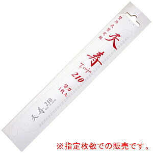 天寿 薄手替刃 210mm 18枚セット 天寿刃物本舗｜オアシスプラス