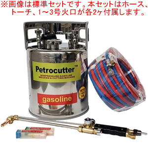 無加圧式揮発油・O溶断懐中電燈 ペトロカッター 判定基準型ツイン仕掛ける YC10N100型 ヨコカワコーポレーション 10-100粍厚用【受注生み出すこと品】