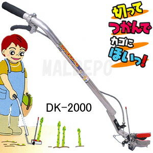 アスパラかぎ分ける DK-2000 ドウカン