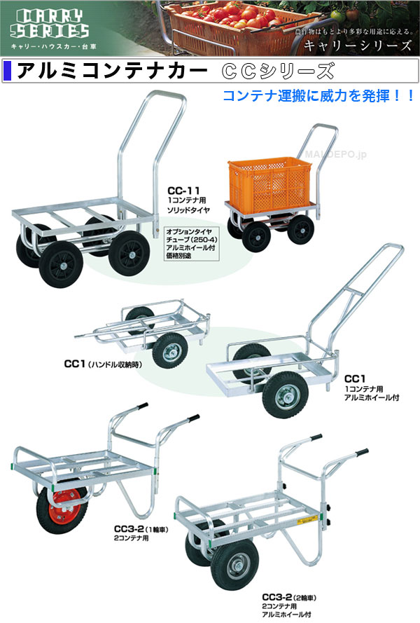 楽天市場 アルミコンテナカー Cc3 2 1輪車 昭和ブリッジ 2コンテナ用 受注生産品 法人値引有 オアシスプラス