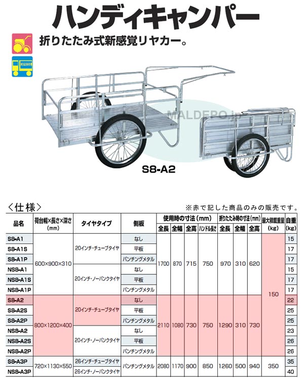 折畳式アルミハンディキャンパー(リヤカー) NS8-A2 昭和ブリッジ 荷台