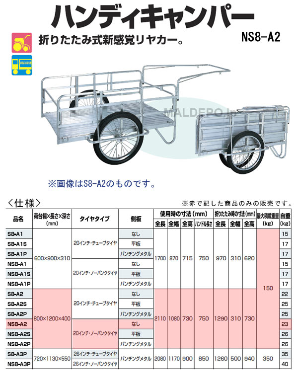 正規激安 ALINCO アルインコ アルミ製折りたたみ式リヤカー NS8-A2P