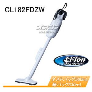18V充電式クリーナー CL182FDZW マキタ(makita) 紙パック式 本体のみ|オアシスプラス