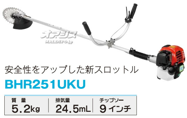 楽天市場 4サイクル肩掛式刈払機 草刈機 Bhr251uku ラビット Rabbit 24 5cc 両手ハンドル 地域別運賃 オアシスプラス