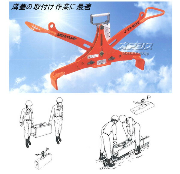 イーグル U字溝蓋用クランプ UGH-200 (1台) 品番：UGH-200：工具ランド