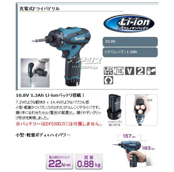 予約販売】本 バッテリ makita 10.8V充電式ドライバドリル マキタ ケース付 DF030DWSP 充電器 DIY・工具