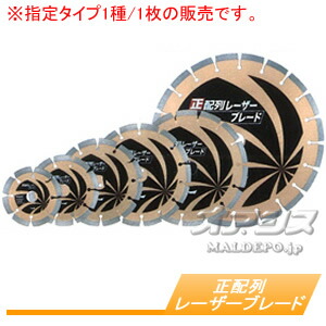 /さん専用 楽天市場】ダイヤモンドホイール 正配列レーザーブレード エンジン