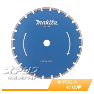 12220円 【スーパーセール】 ダイヤモンドホイール セグメント 4112用 A-36326 マキタ makita φ305mm