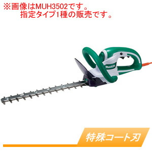 楽天市場】電動生垣バリカン MUH3502 マキタ(makita) 刈幅350mm