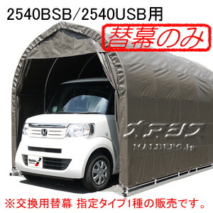 配管車宿り 2540U SB/2540B SB用前幕(取り替えっこ用替幕) 百貨店赤銅色 南栄実業【受注生み出すこと品】【法人値引有】【取り引き所お仕舞い可】