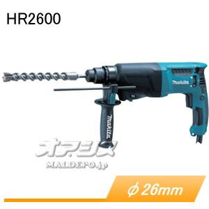 makita マキタ　26mm 獣じんハンマドリル　HR2651 マキタ 26mmハンマドリルHR2651 集じんシステム付 SDS-plus