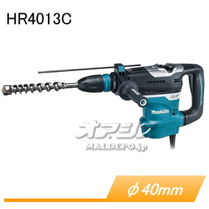 40mm ハンマドリル HR4013C マキタ(makita) ケース付