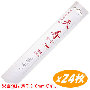 天寿 薄手替刃 330mm 24枚 天寿刃物本舗 プレゼント付｜オアシスプラス