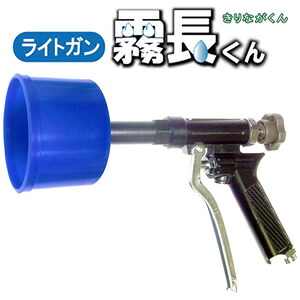 ともし火鵞鳥(遠距離懐鉄砲) 霧長くん G1/4 永田製造所