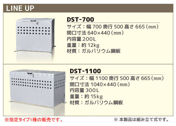 セール メタルテック ごみ箱 ガルバ鋼板製 ダストボックス 260L ふた付 DST-1100 DIY・工具