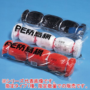 PE防鳥網 B150 400d 75mm角 18.0m*27.0m オレンジ 2枚セット 東京戸張