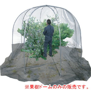 防鳥 生り物学生寄宿舎 2500D 同盟罷業ロング φ3.24x2.15m 南栄加工【受注生み出すこと品】【地方別乗り賃】【取り引き所打ち切り可】