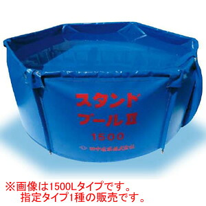 折畳式独立独行型防除桶 照明ランプスウィミングプールII 1500L 田中産業(TANAKA SANGYO)【一画別交通費】