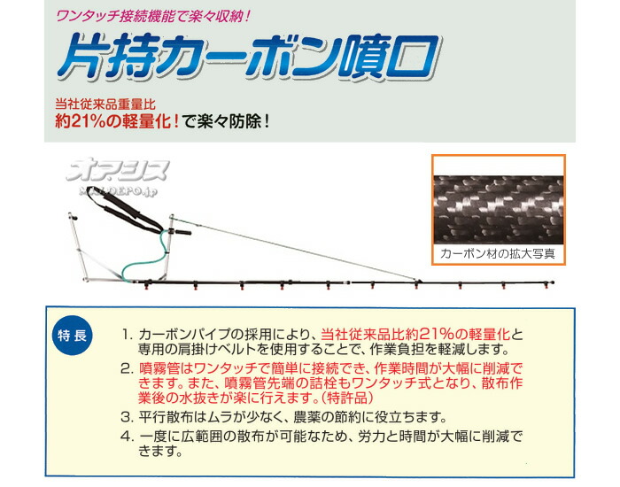 中持ブームIII型 16頭口 新広角 4 平面野菜用 YAMAHO ヤマホ工業 G1