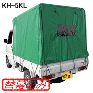 楽天市場】軽トラック幌セット KH-5SVU用 張替シート(替幕のみ) 南栄 