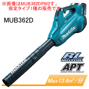 楽天市場】36V充電式ブロワー(ブロアー) MUB362DZ マキタ(makita) 本体