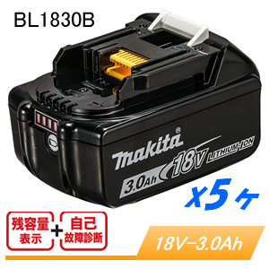 人気の製品 純正 18V用リチウムイオンバッテリー 5個セット BL1830B