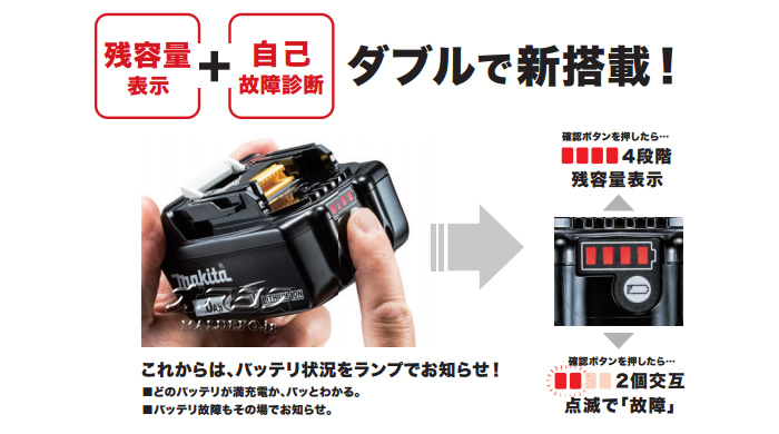 純正 18V用リチウムイオンバッテリー 5個セット BL1830B マキタ(makita