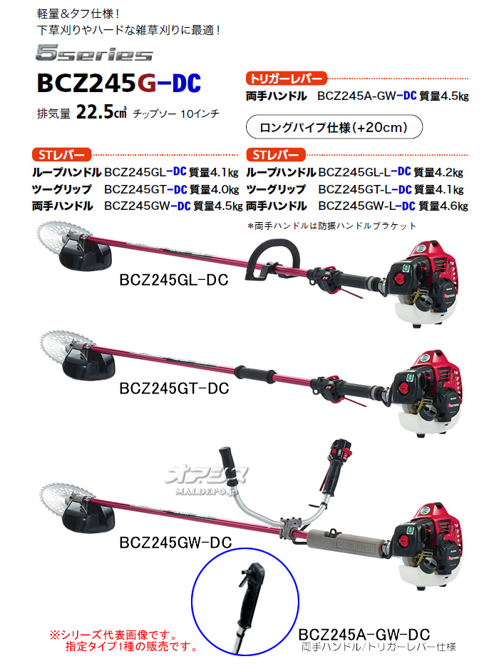 超激安通販】 草刈機 エンジン式 草刈機 ゼノア BCZ275GW-DC 草刈機 刈