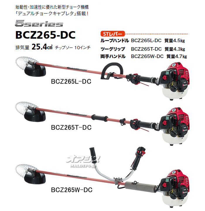 肩掛式刈払機 z265w Dc Zenoah ゼノア 25 4cc 両手ハンドル 地域別運賃 Centralelectricals Com