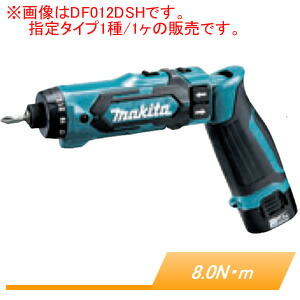 7.2V充電式 ペンドライバドリル DF012DZ マキタ(makita) 青 本体のみ