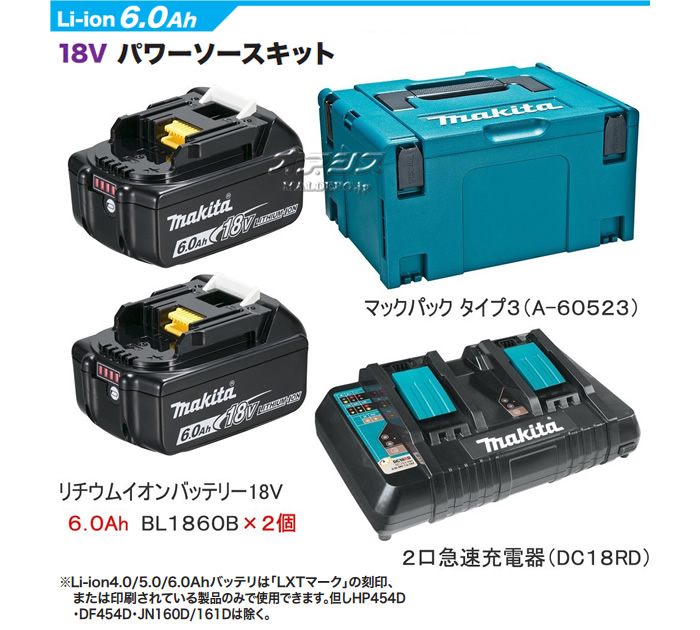 パワーソースキット1(18Vバッテリーx2本 急速充電器 アクセサリ収納