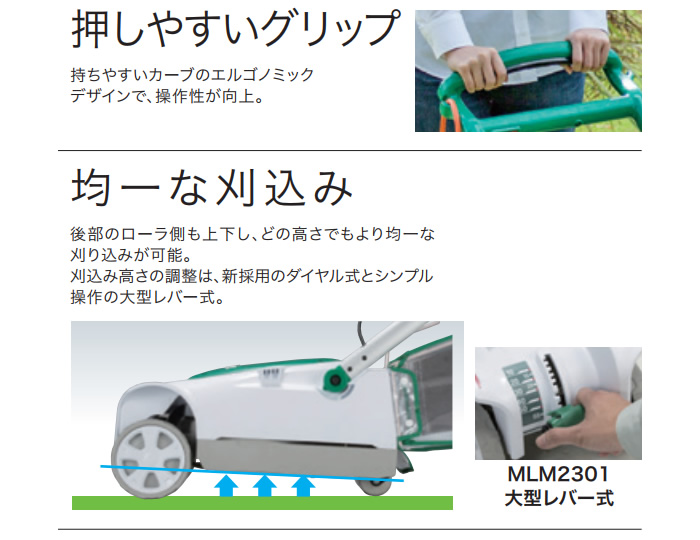 【楽天市場】電動芝刈機 MLM2301 マキタ(makita) 230mm ロータリー式：オアシスプラス