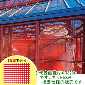 楽天市場】防虫ネット(防虫網) サンサンネット クロスレッド 楽天市場】防虫ネット(防虫網) サンサンネット クロスレッド